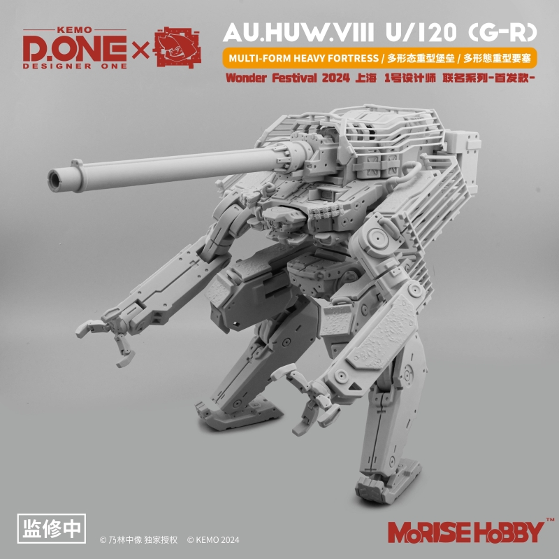 Au.Huw.VII U/90(F) 汎用型 哨兵