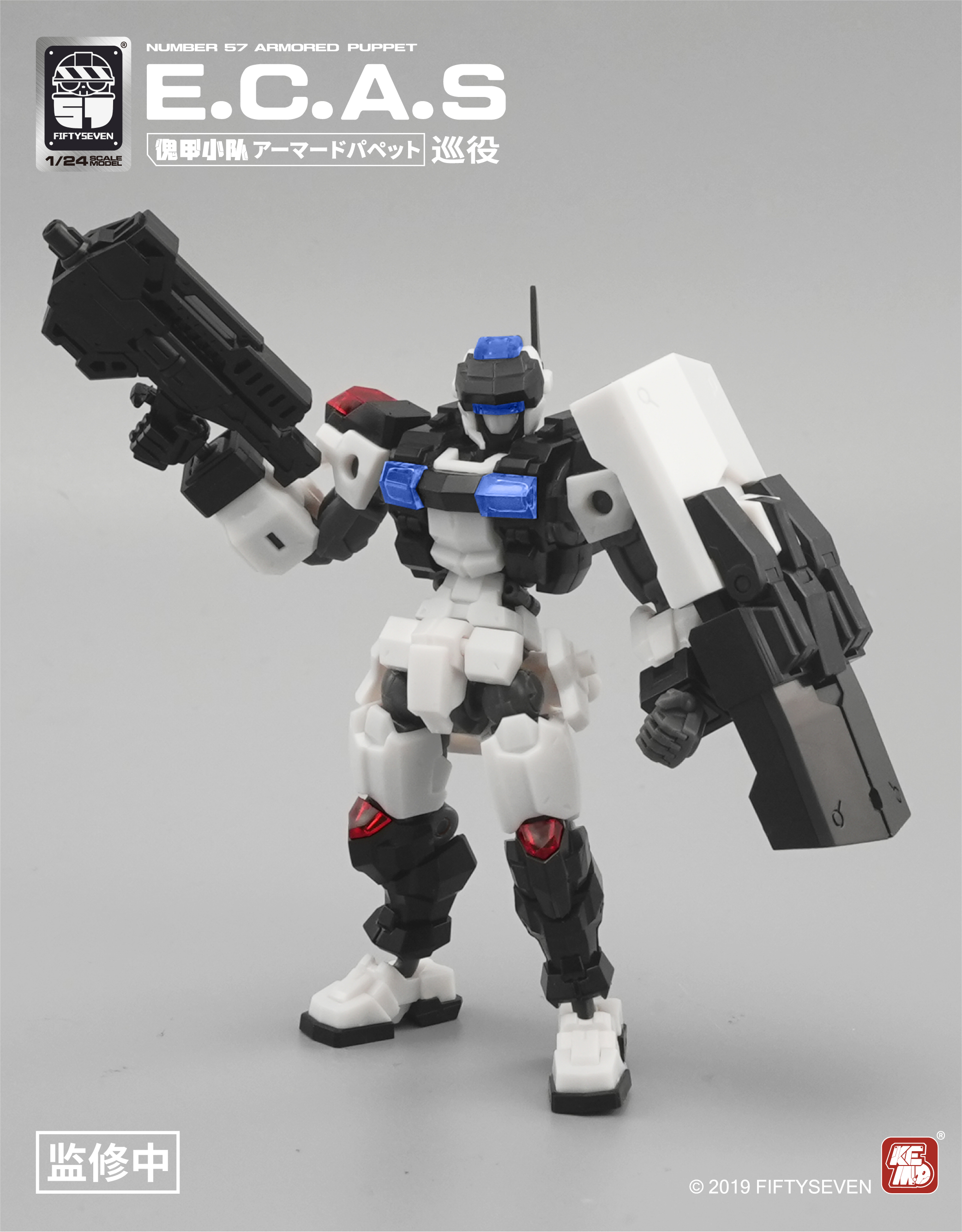 1/24 No.57 傀甲小队 巡役