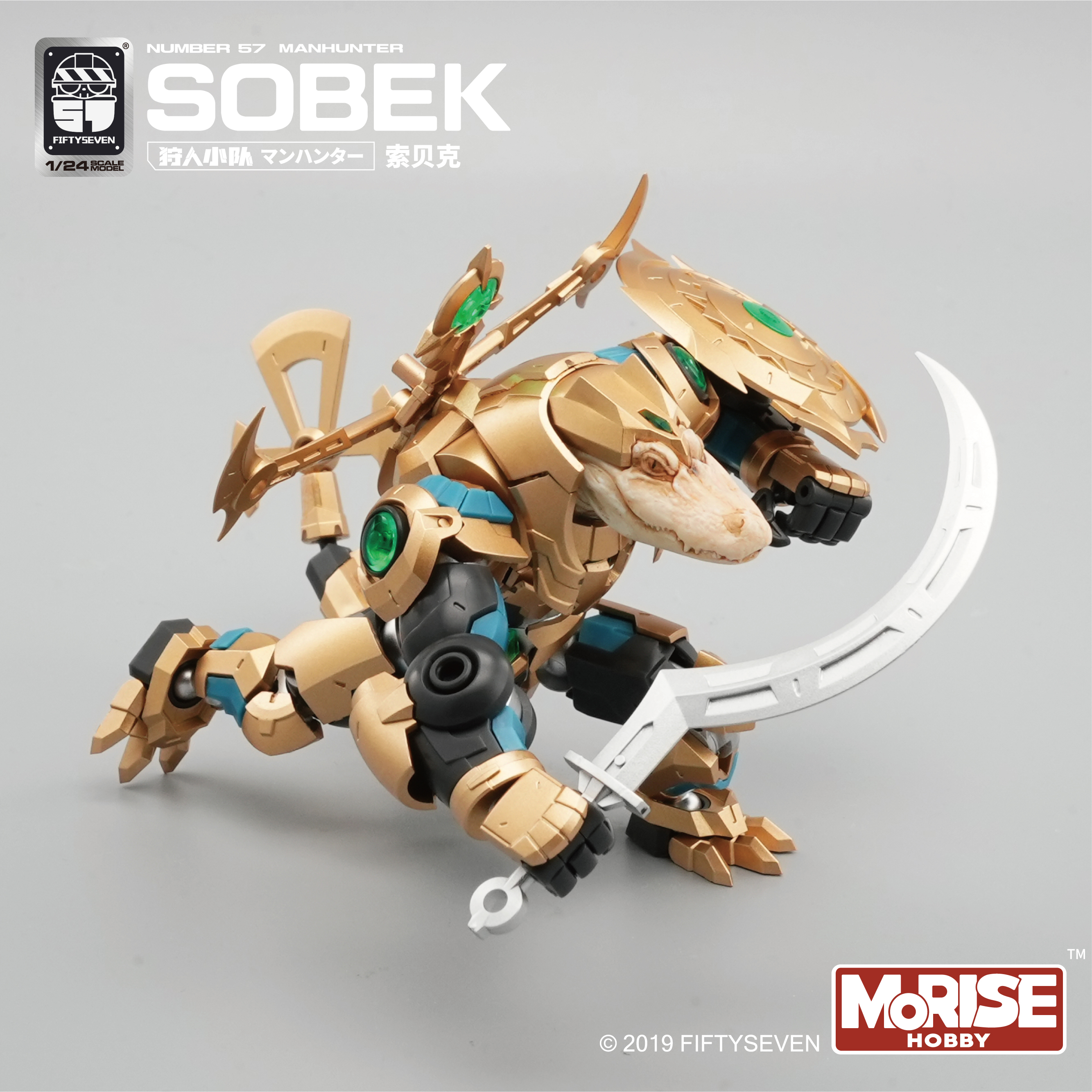 1/24 No.57 狩人小队 索贝克