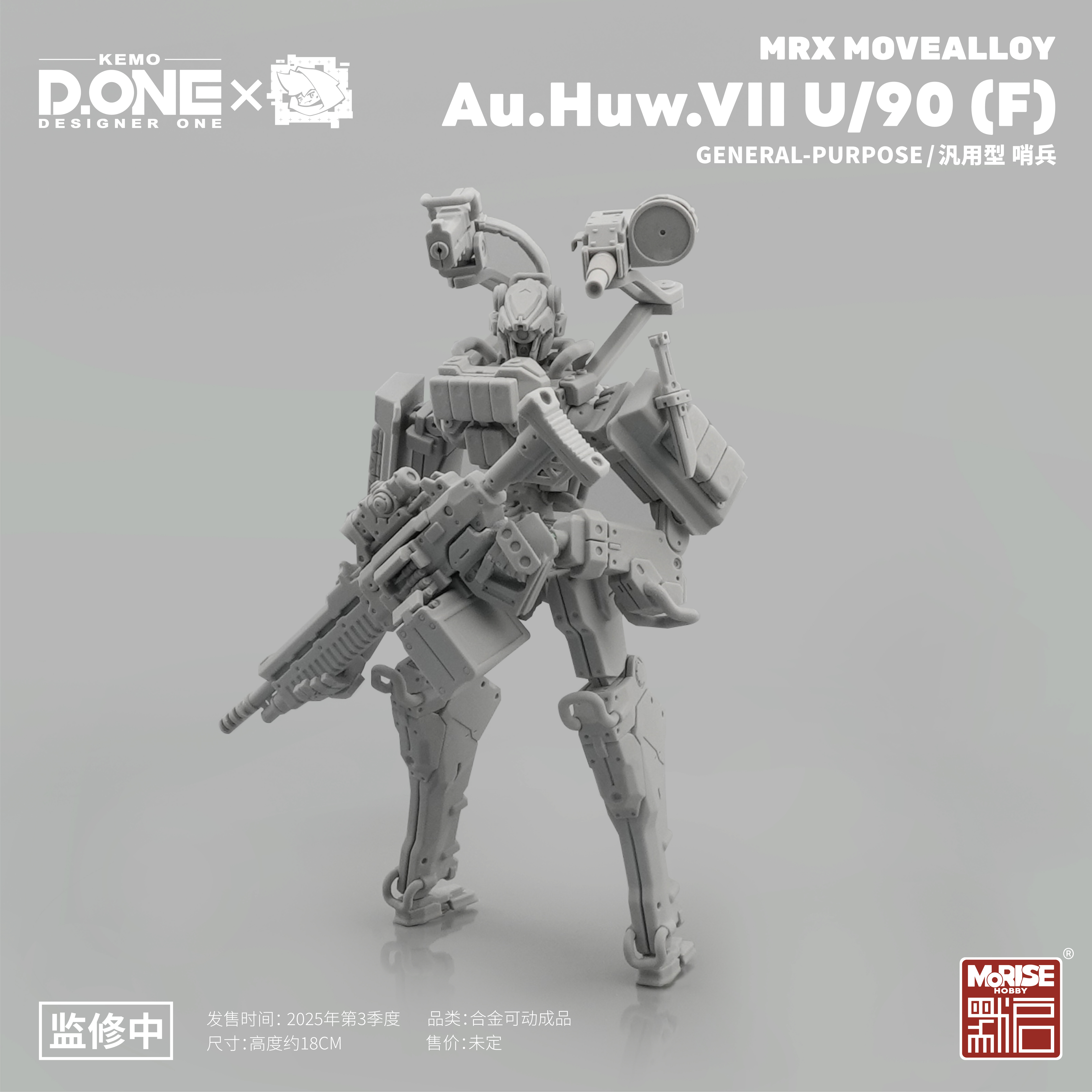 Au.Huw.VII U/90(F) 汎用型 哨兵
