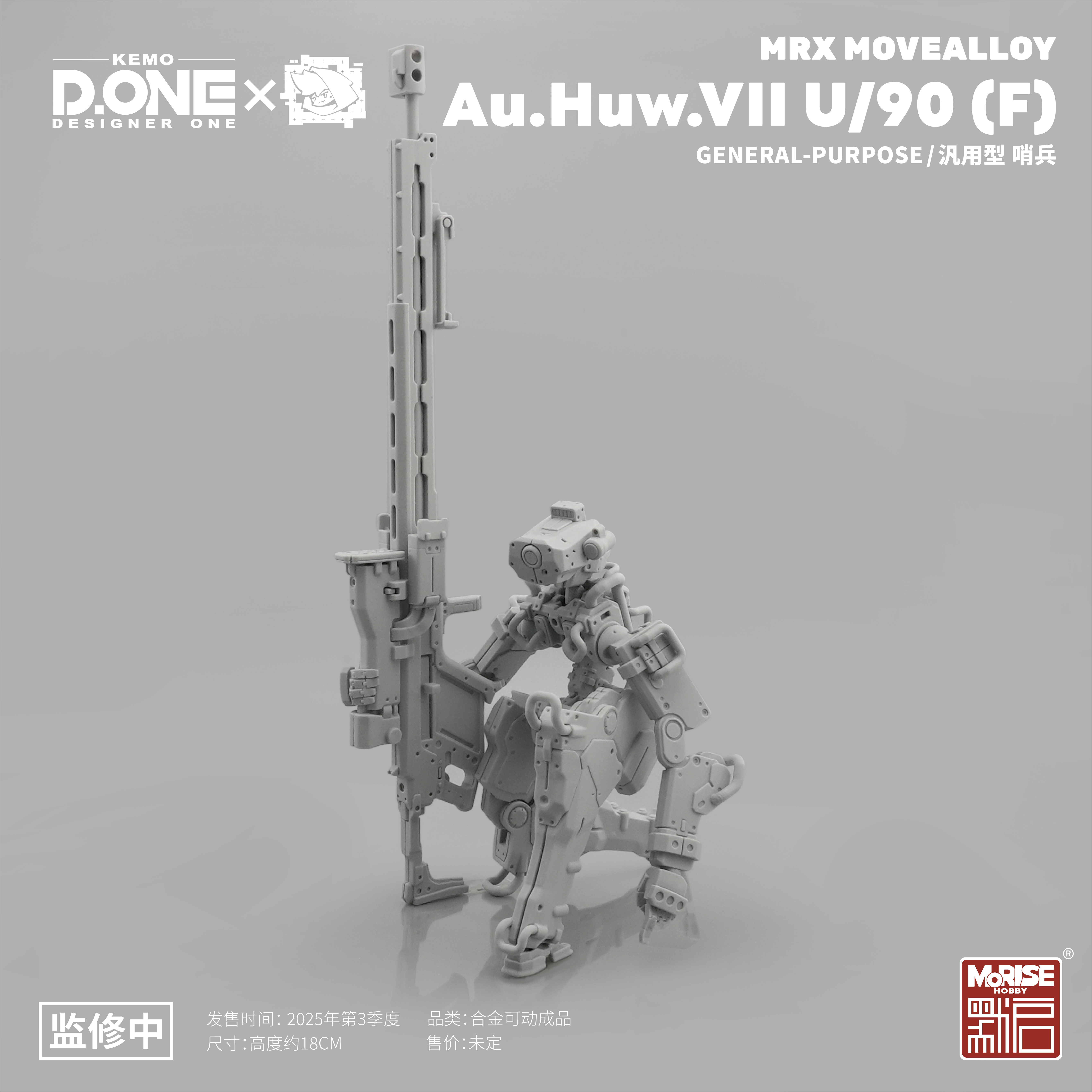 Au.Huw.VII U/90(F) 汎用型 哨兵